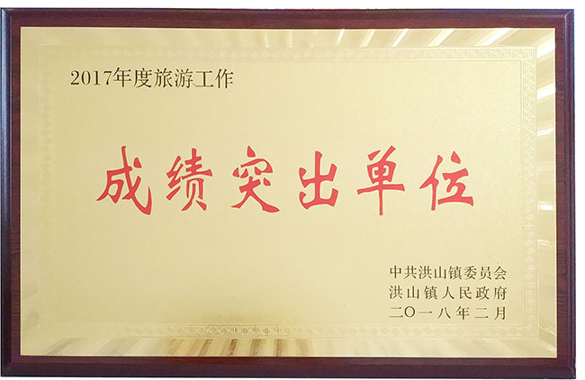 隨州芽茶中茶杯一等獎