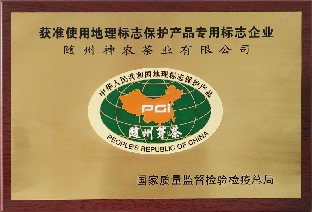 地理標志產(chǎn)品.jpg