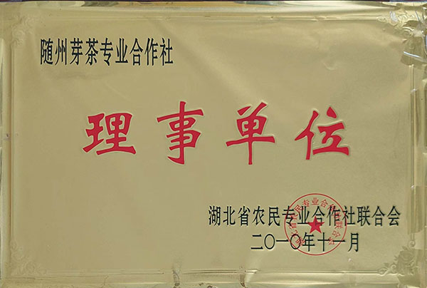 農(nóng)業(yè)專業(yè)合作社聯(lián)合會理事單位(2010.11).jpg 農(nóng)業(yè)專業(yè)合作社聯(lián)合會理事單位(2010.11).jpg