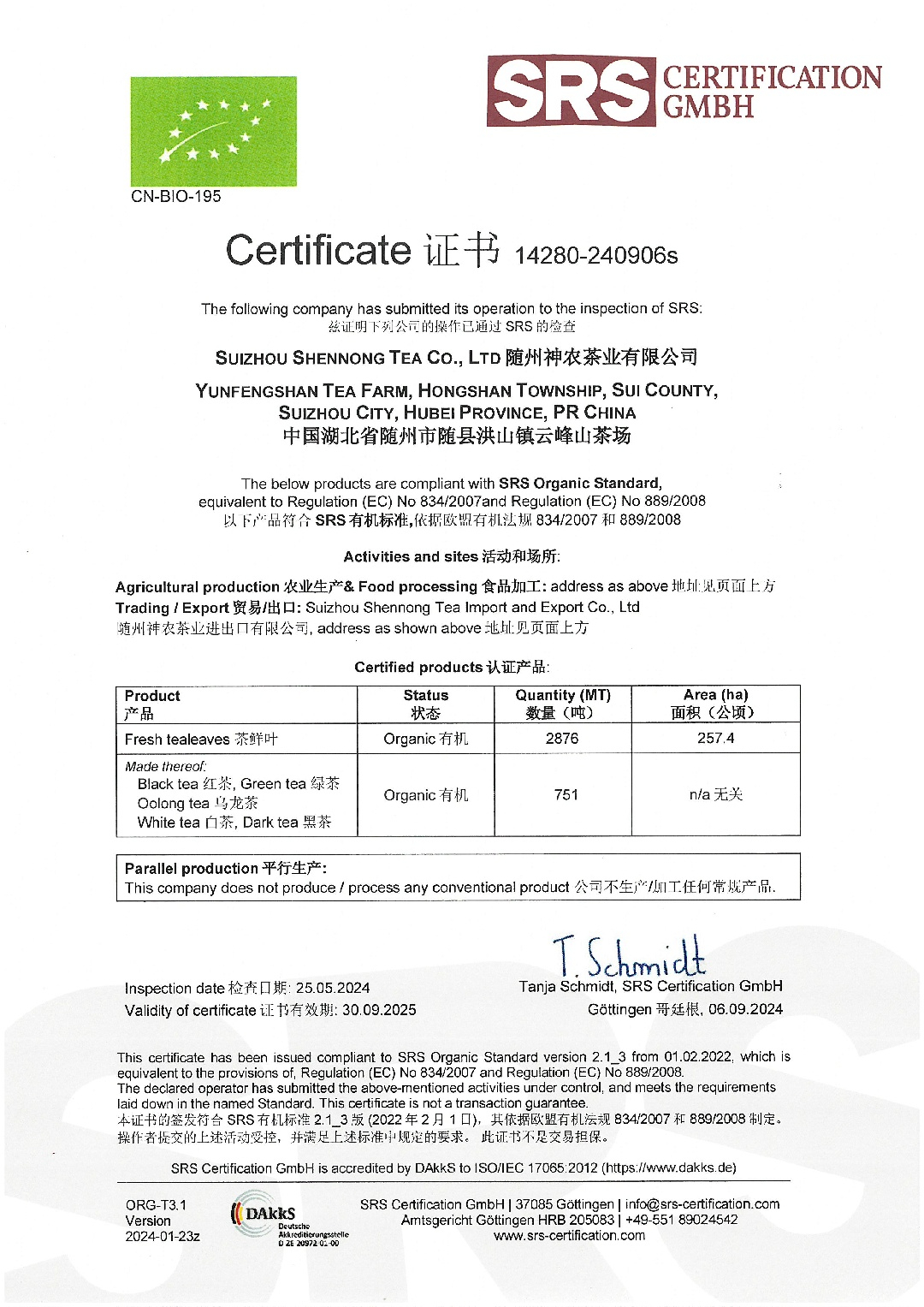 歐盟、美國、日本有機(jī)認(rèn)證